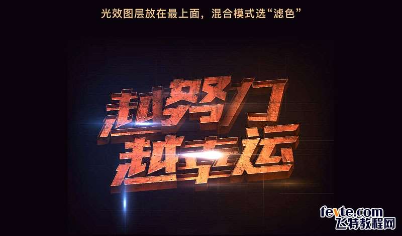 PS制作金属质感立体文字效果 优图宝 PS文字效果教程