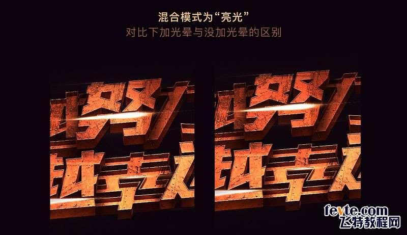 PS制作金属质感立体文字效果 优图宝 PS文字效果教程