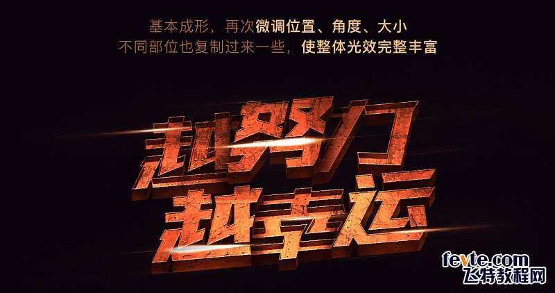 PS制作金属质感立体文字效果 优图宝 PS文字效果教程