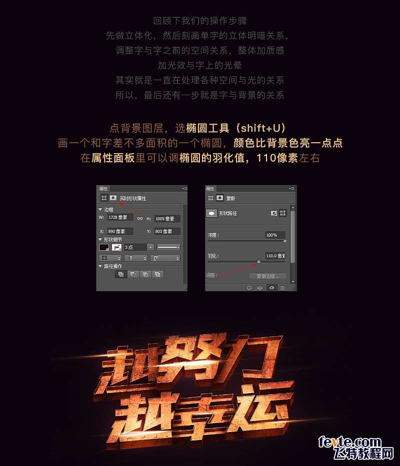 PS制作金属质感立体文字效果 优图宝 PS文字效果教程
