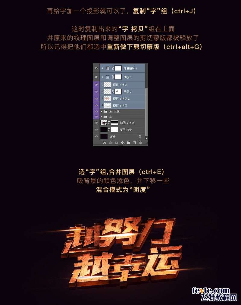 PS制作金属质感立体文字效果 优图宝 PS文字效果教程