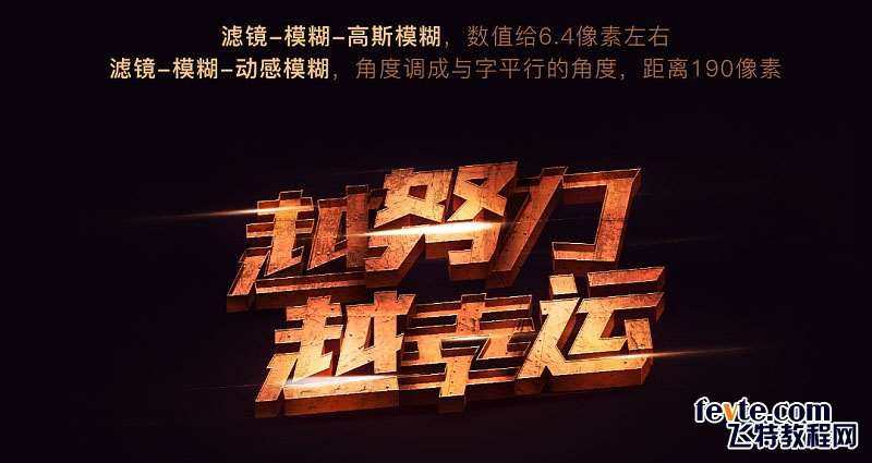 PS制作金属质感立体文字效果 优图宝 PS文字效果教程