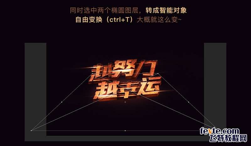 PS制作金属质感立体文字效果 优图宝 PS文字效果教程