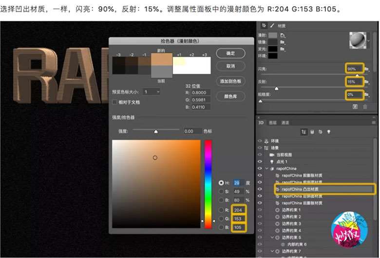 PS制作金属质感文字效果教程 优图宝 PS文字效果教程