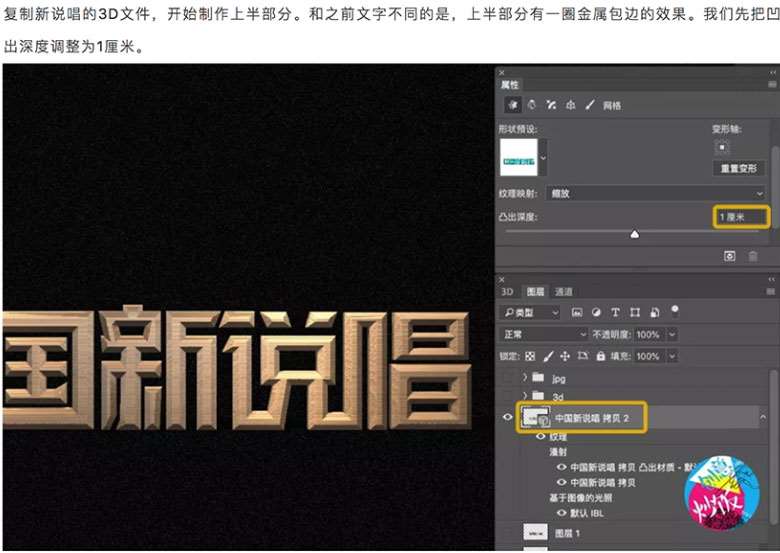 PS制作金属质感文字效果教程 优图宝 PS文字效果教程