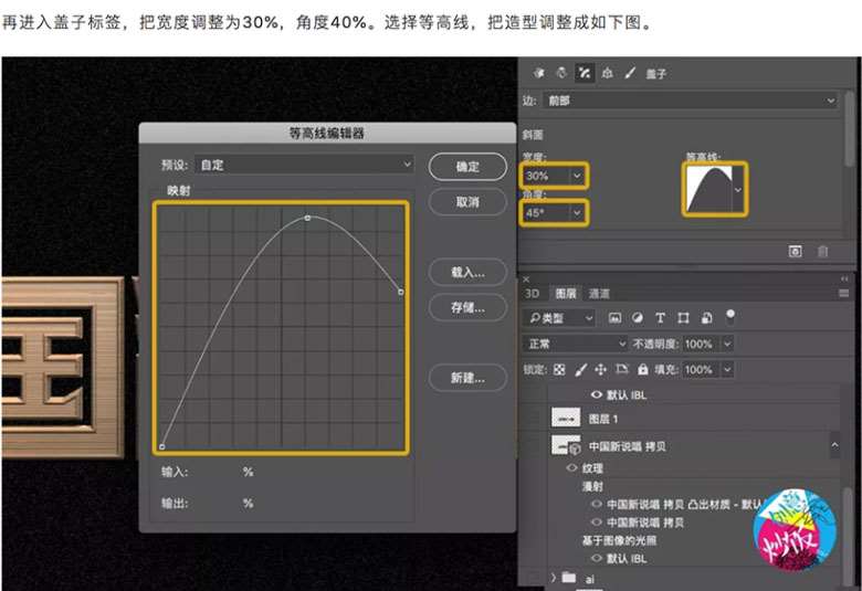 PS制作金属质感文字效果教程 优图宝 PS文字效果教程