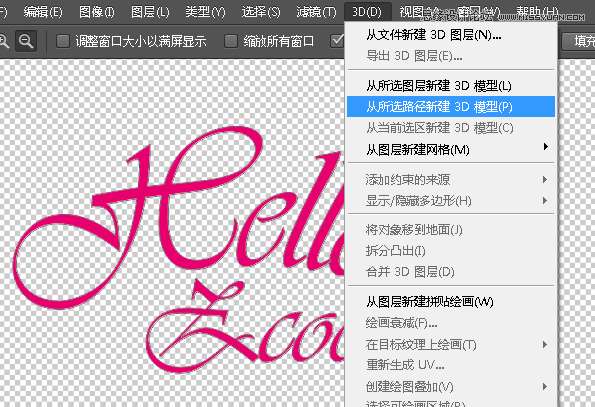 PS制作漂亮立体字 优图宝 PS文字效果教程