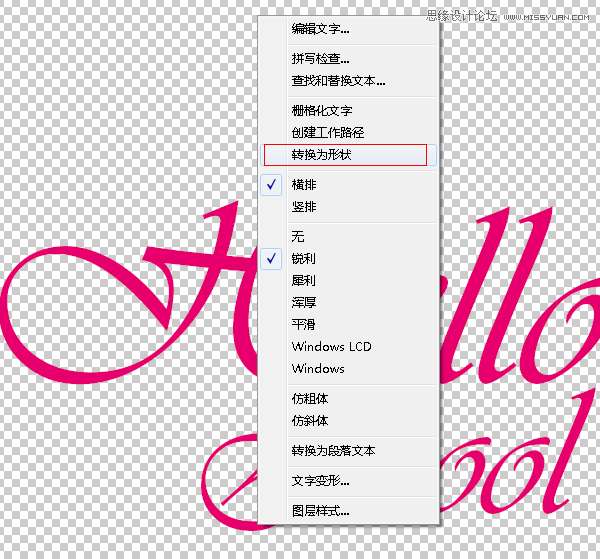PS制作漂亮立体字 优图宝 PS文字效果教程
