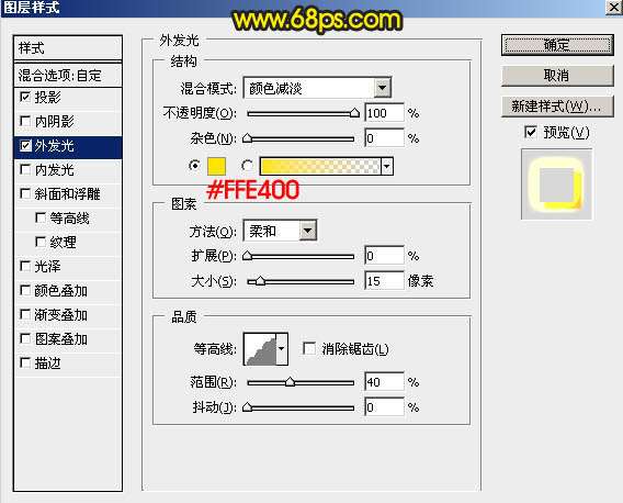 PS制作闪亮金属铸造文字效果 优图宝 PS文字效果教程