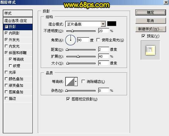 PS制作闪亮金属铸造文字效果 优图宝 PS文字效果教程