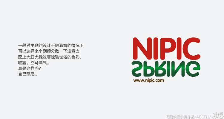 PS设计漂亮木头拼贴文字效果海报 优图宝 PS文字效果教程