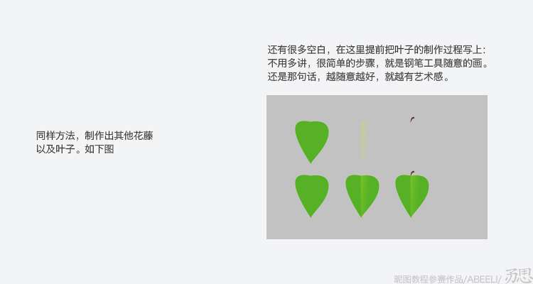 PS设计漂亮木头拼贴文字效果海报 优图宝 PS文字效果教程