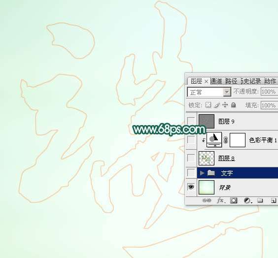 PS制作粽叶文字效果 优图宝 PS文字效果教程