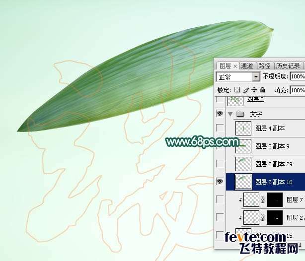 PS制作粽叶文字效果 优图宝 PS文字效果教程