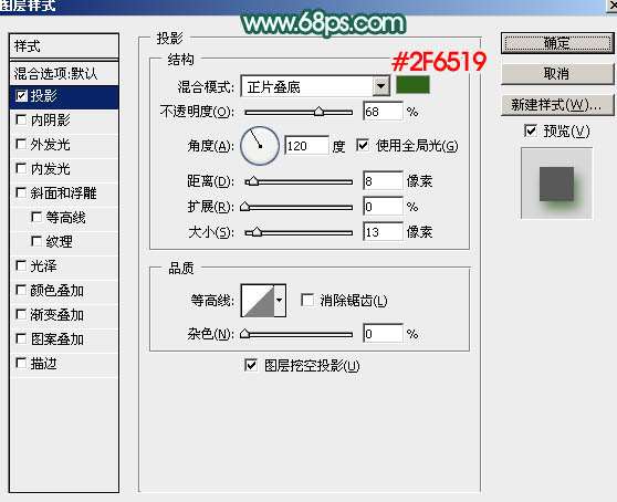 PS制作粽叶文字效果 优图宝 PS文字效果教程