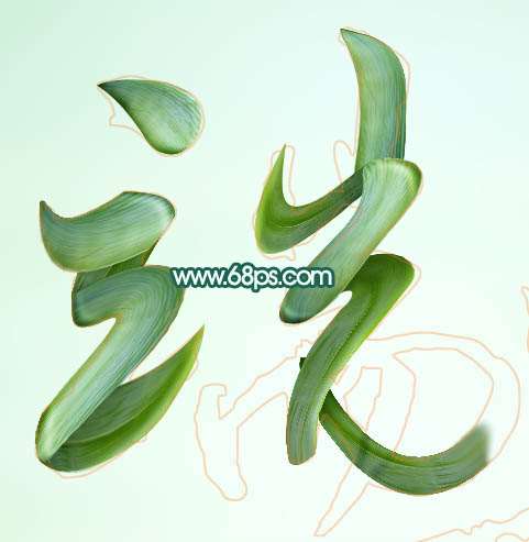 PS制作粽叶文字效果 优图宝 PS文字效果教程