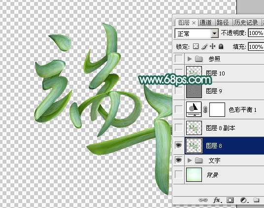 PS制作粽叶文字效果 优图宝 PS文字效果教程