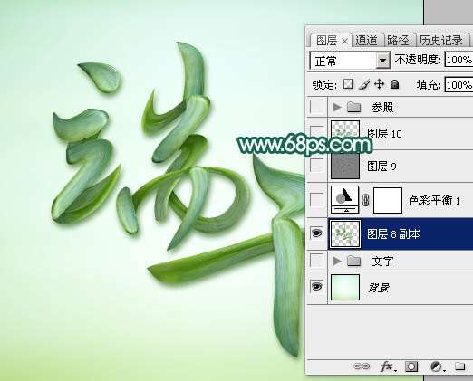 PS制作粽叶文字效果 优图宝 PS文字效果教程