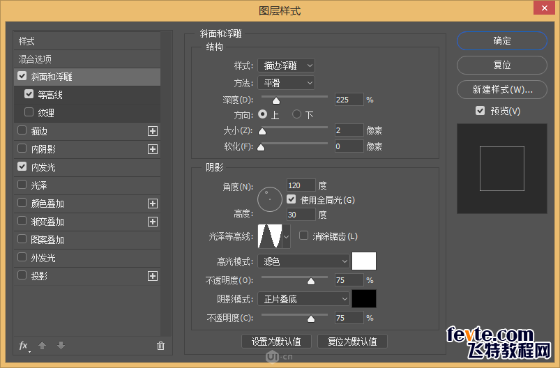 PS制作炫彩发光文字效果教程 优图宝 PS文字效果教程