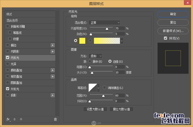 PS制作炫彩发光文字效果教程 优图宝 PS文字效果教程