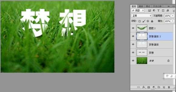 PS快速制作草丛里的文字 优图宝 PS文字效果教程
