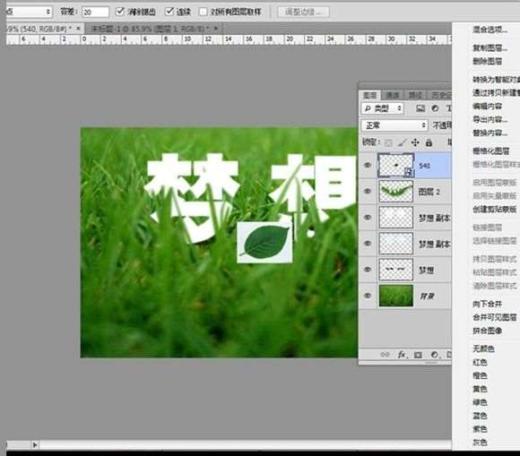PS快速制作草丛里的文字 优图宝 PS文字效果教程