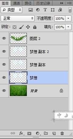 PS快速制作草丛里的文字 优图宝 PS文字效果教程