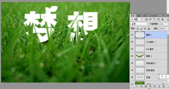 PS快速制作草丛里的文字 优图宝 PS文字效果教程