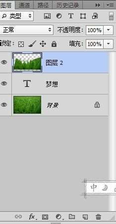 PS快速制作草丛里的文字 优图宝 PS文字效果教程