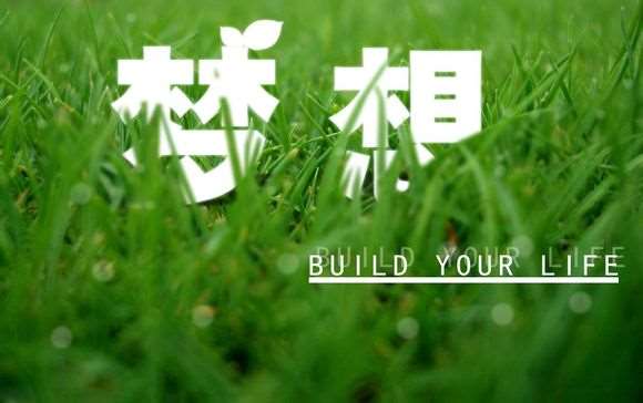 PS快速制作草丛里的文字 优图宝 PS文字效果教程
