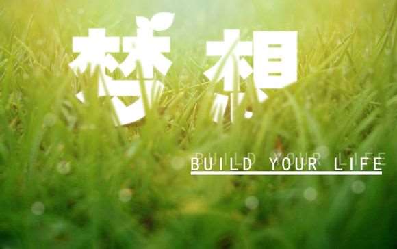 PS快速制作草丛里的文字 优图宝 PS文字效果教程