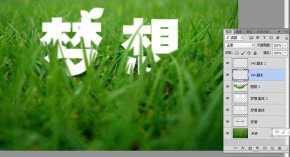 PS快速制作草丛里的文字 优图宝 PS文字效果教程