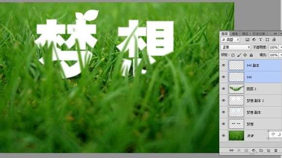 PS快速制作草丛里的文字 优图宝 PS文字效果教程
