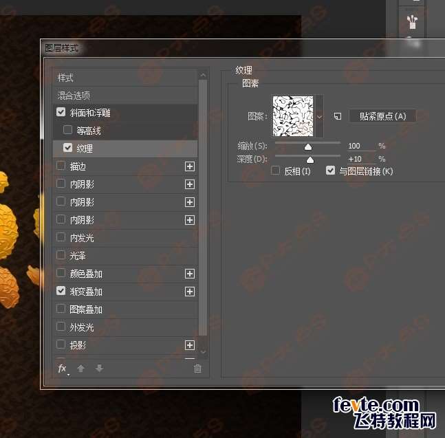 PS制作巧克力糖果文字效果 优图宝 PS文字效果教程9