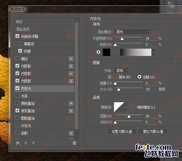 PS制作巧克力糖果文字效果 优图宝 PS文字效果教程13