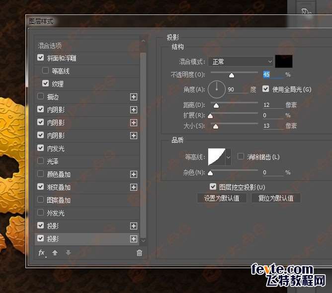 PS制作巧克力糖果文字效果 优图宝 PS文字效果教程15