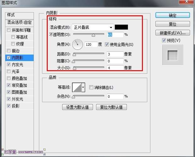 PS CS6制作内阴影文字效果 优图宝 PS文字效果教程