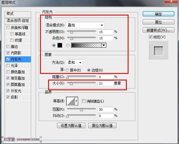PS CS6制作内阴影文字效果 优图宝 PS文字效果教程