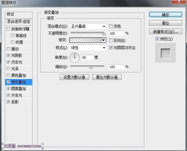 PS CS6制作内阴影文字效果 优图宝 PS文字效果教程