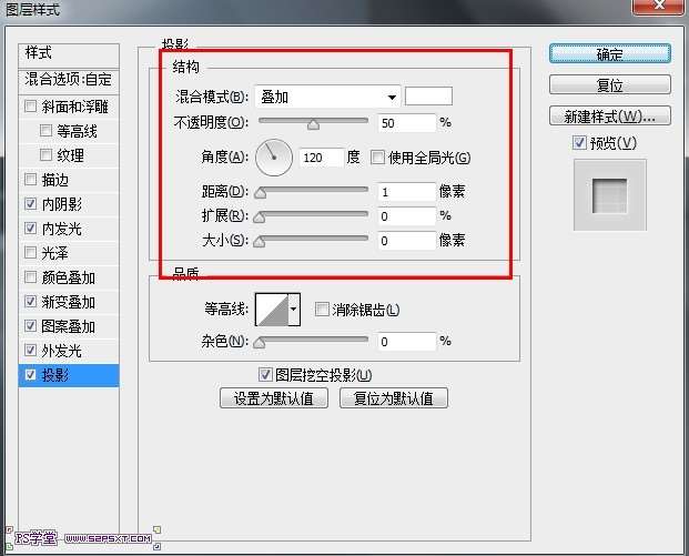 PS CS6制作内阴影文字效果 优图宝 PS文字效果教程