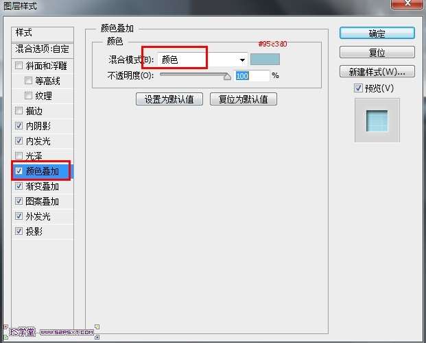 PS CS6制作内阴影文字效果 优图宝 PS文字效果教程
