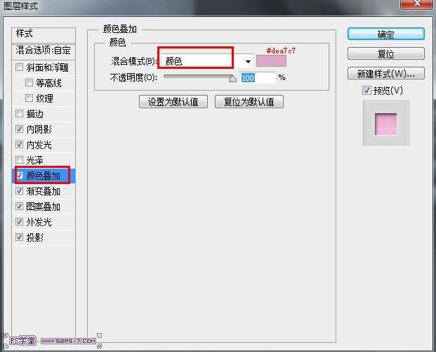 PS CS6制作内阴影文字效果 优图宝 PS文字效果教程