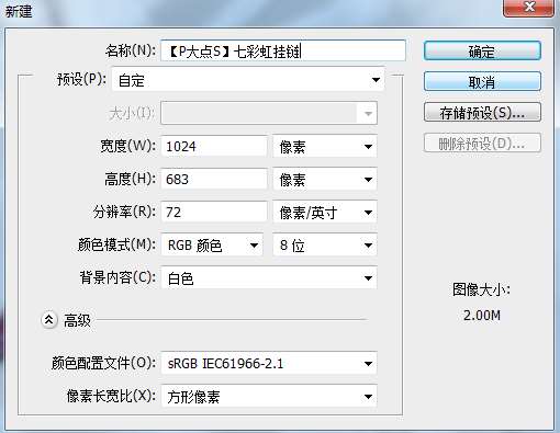 PS打造彩色琉璃文字效果 优图宝 PS文字效果教程