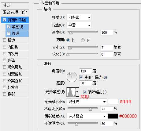 PS打造彩色琉璃文字效果 优图宝 PS文字效果教程