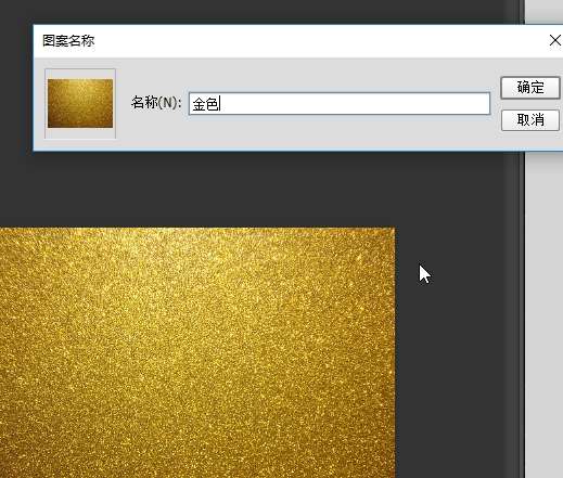 PS制作黄金质感2018文字效果教程 优图宝 PS文字效果教程