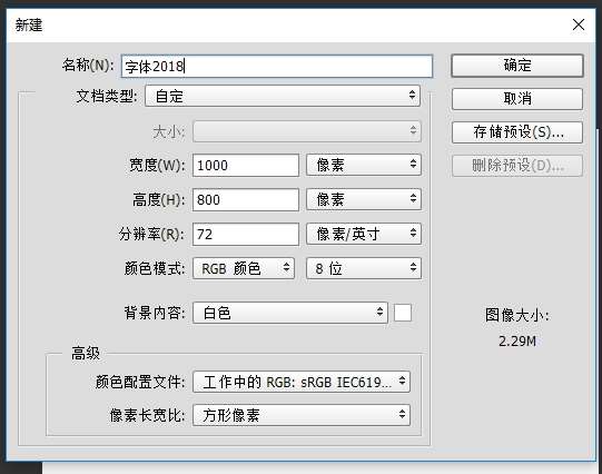 PS制作黄金质感2018文字效果教程 优图宝 PS文字效果教程