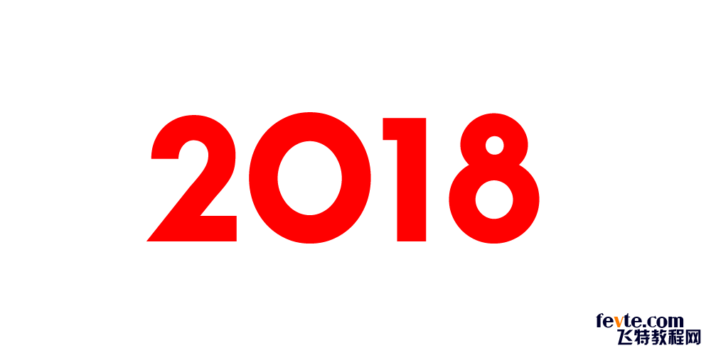 PS制作黄金质感2018文字效果教程 优图宝 PS文字效果教程