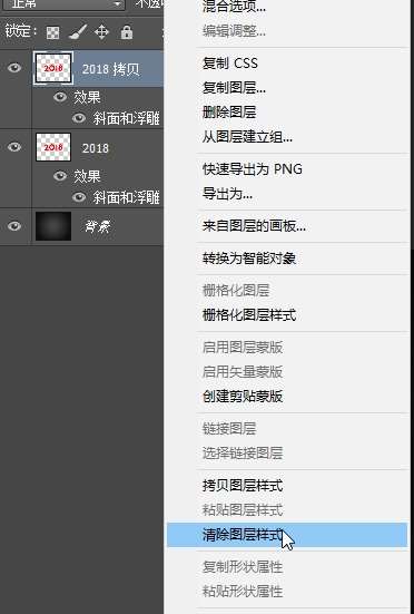 PS制作黄金质感2018文字效果教程 优图宝 PS文字效果教程