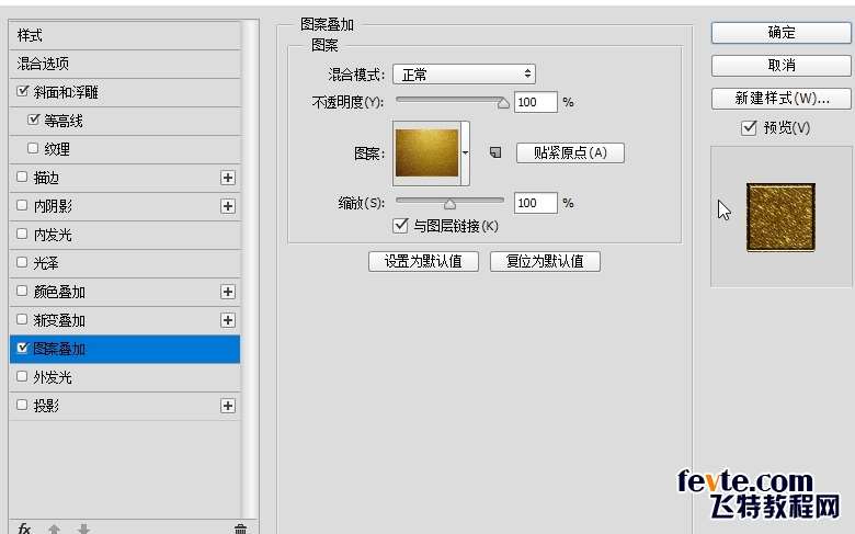 PS制作黄金质感2018文字效果教程 优图宝 PS文字效果教程