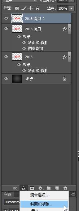 PS制作黄金质感2018文字效果教程 优图宝 PS文字效果教程